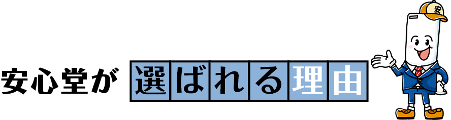 高崎店の理由