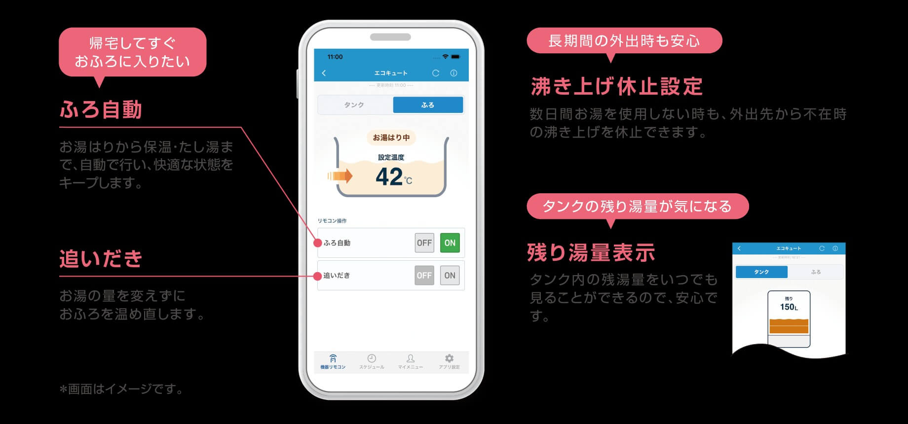 スマホでかんたん操作