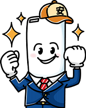 地域最安値を目指します！