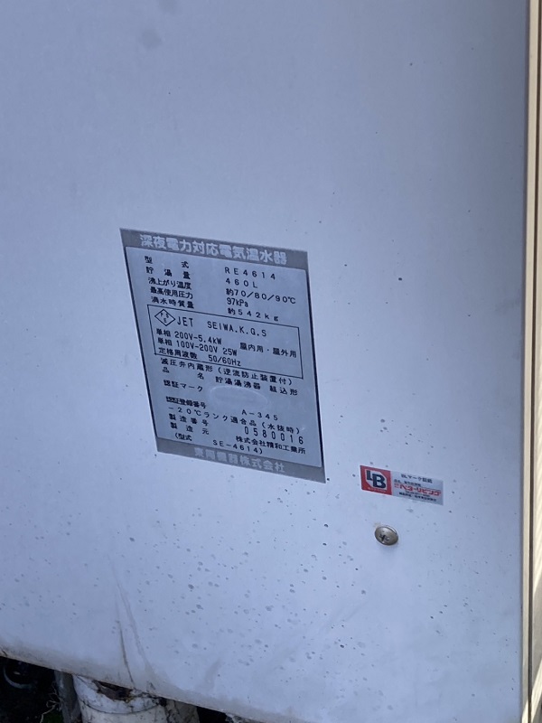 愛知県新城市・M様　電気温水器からエコキュートへ (1)