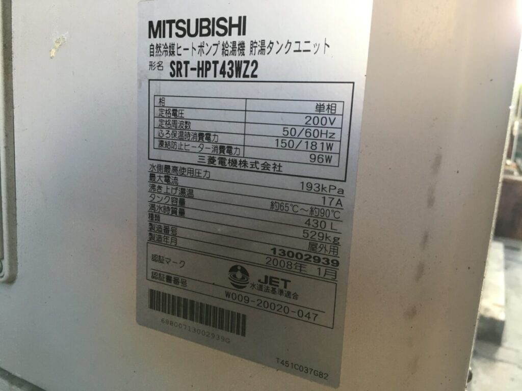 東京都足立区・W様 古いエコキュートから新しいエコキュートへお買い換え (1)
