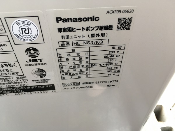 宮崎県宮崎市・F様邸　古いエコキュートから新しいエコキュートへお買い換え (1)