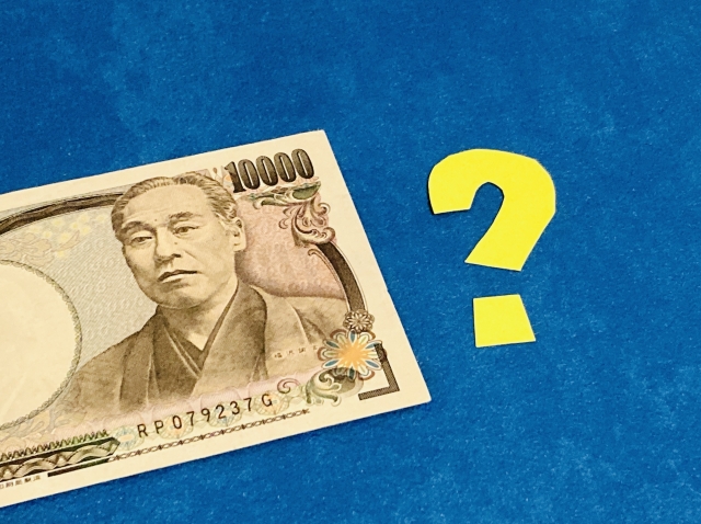 交換費用の相場