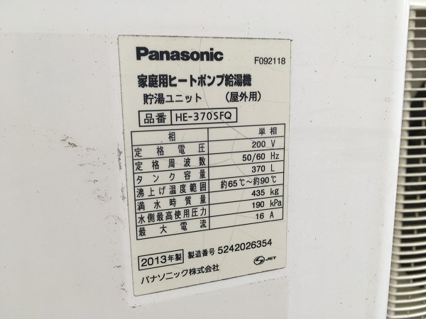 大阪府河内長野市・F様　エコキュートからエコキュートへ交換 (1)