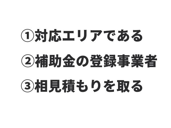 チェックポイント