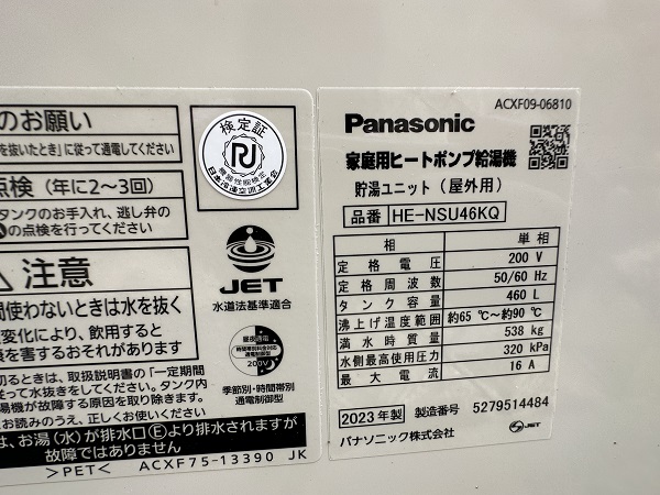 香川県高松市・T様　水漏れしたエコキュートの交換依頼2 (2)