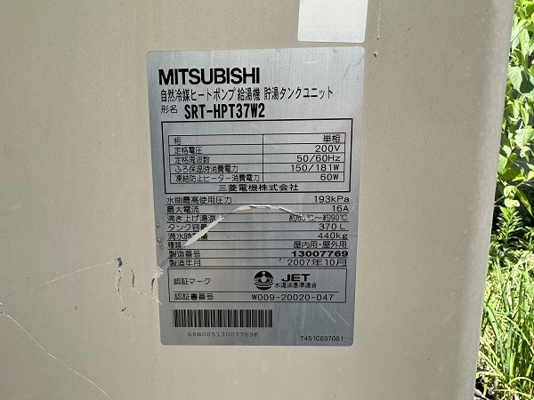 神奈川県横浜市・T様　急にお湯が止まったエコキュートの交換 (3)