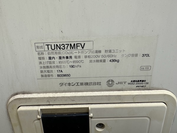 広島県福山市・N様　エラーコードが出たエコキュートを新しくお買い換え1 (1)