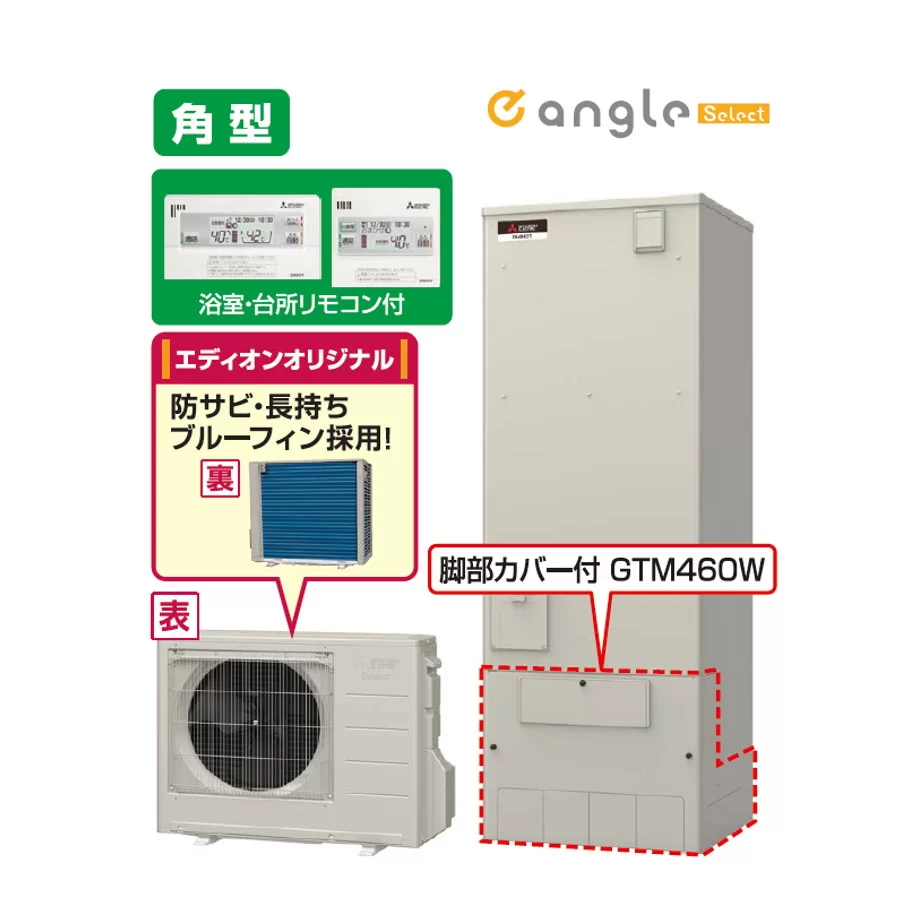 三菱　SRTW376E2S　370L　Aシリーズ
