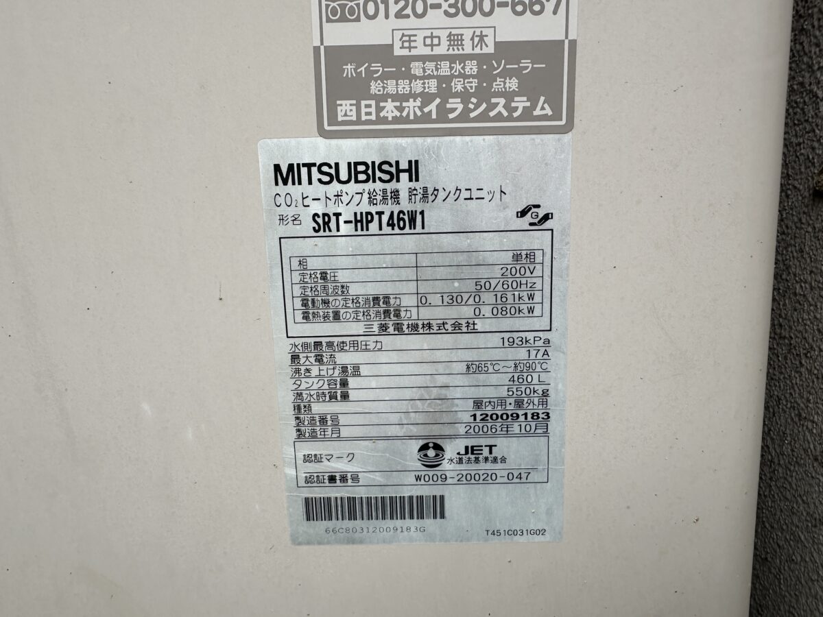 札幌市 I様 施工前品番