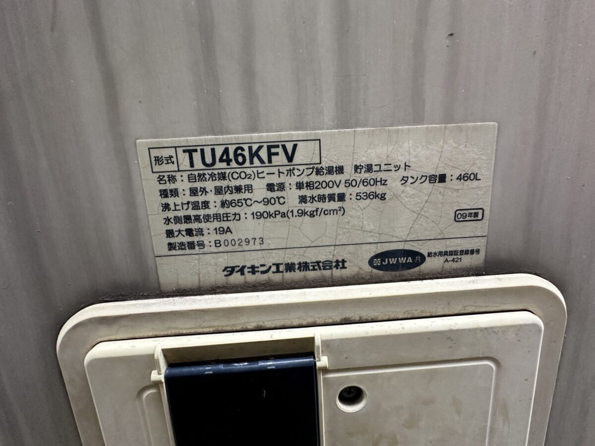 広島県福山市K様 施工前品番