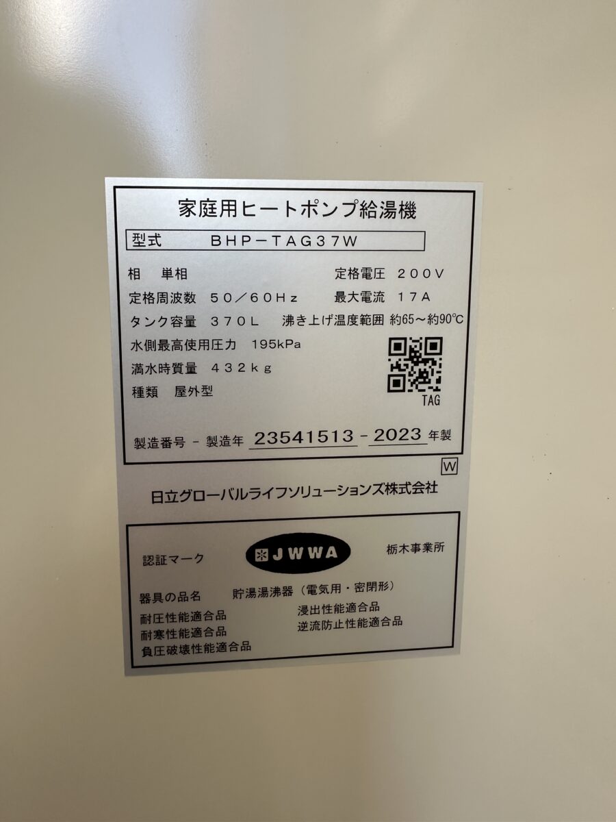 広島県福山市H様 施工後品番