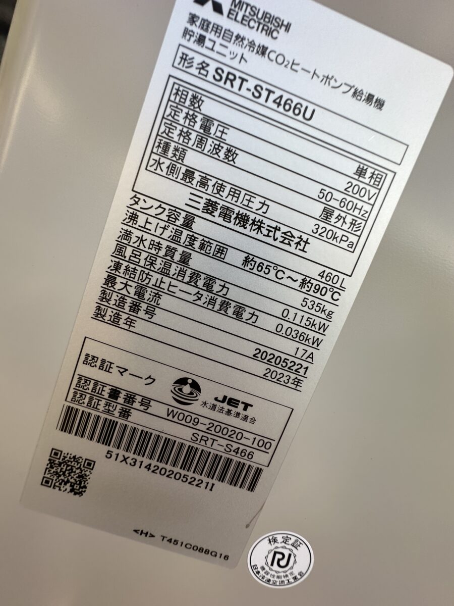 札幌市 I様 施工後品番