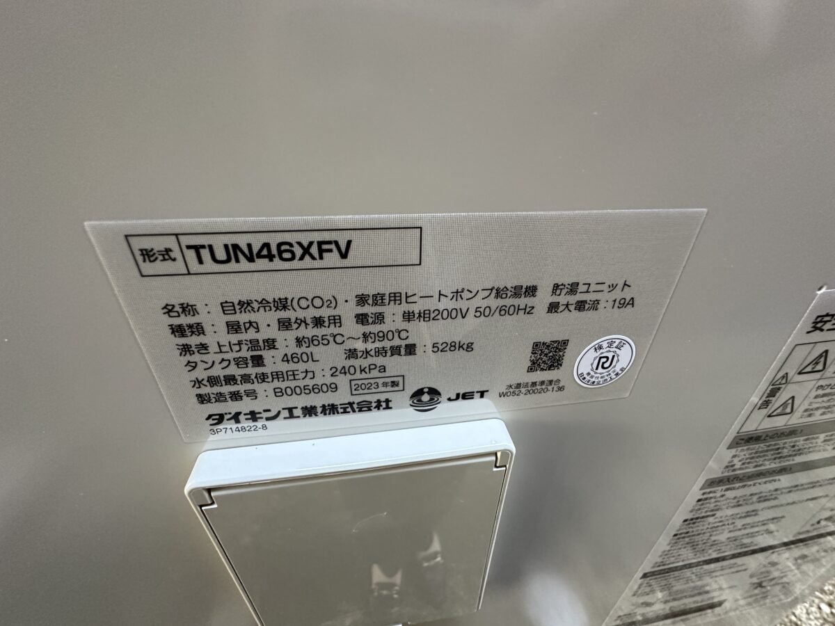 広島県福山市K様 施工後品番