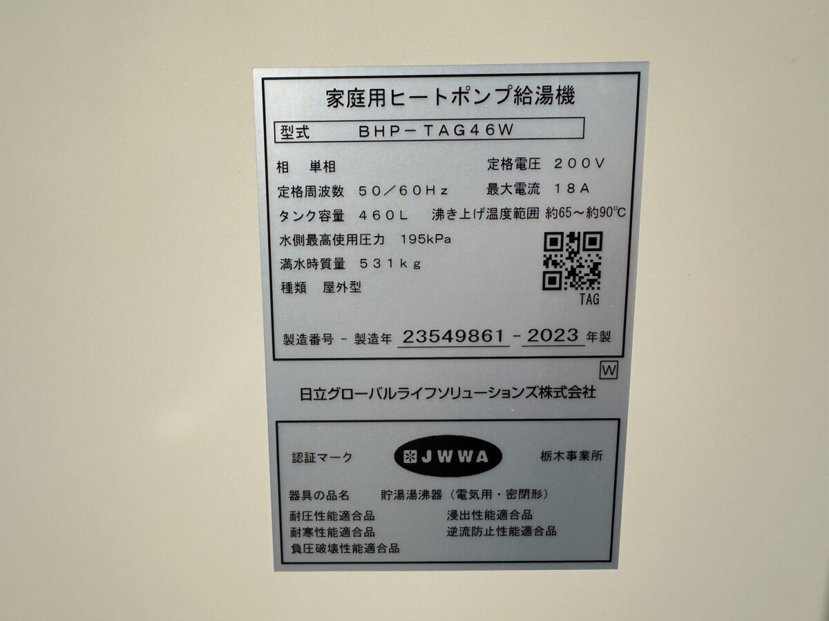 広島県福山市 M様 施工後品番
