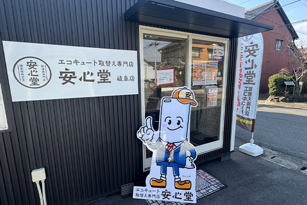 岐阜店外観