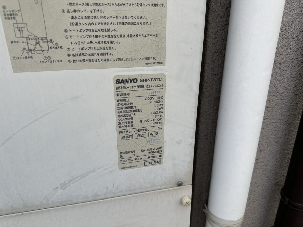 広島県福山市・K様_施工前SHP-T37 C
