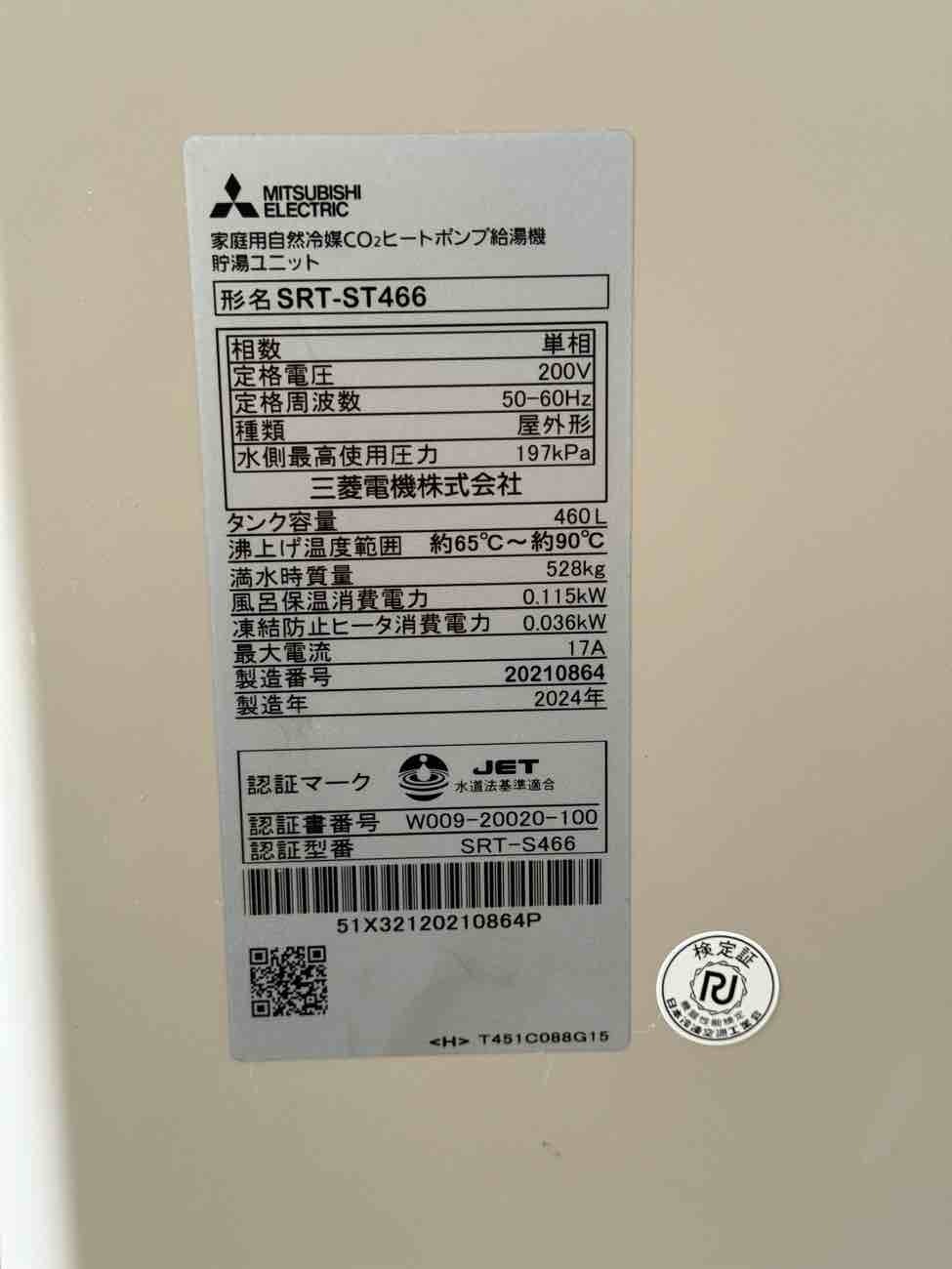 三菱　SRT-S466