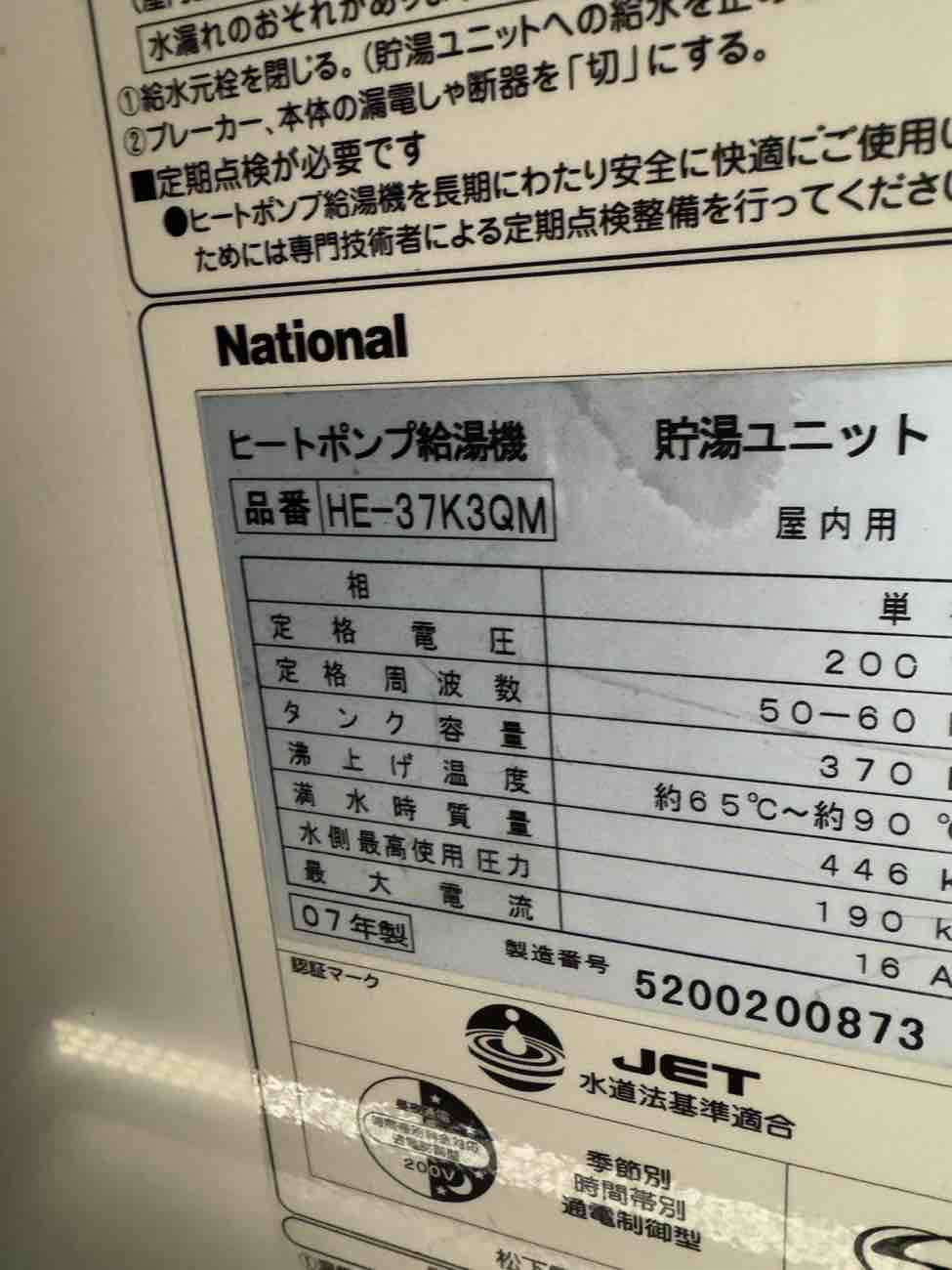 National HE-37K3QM
