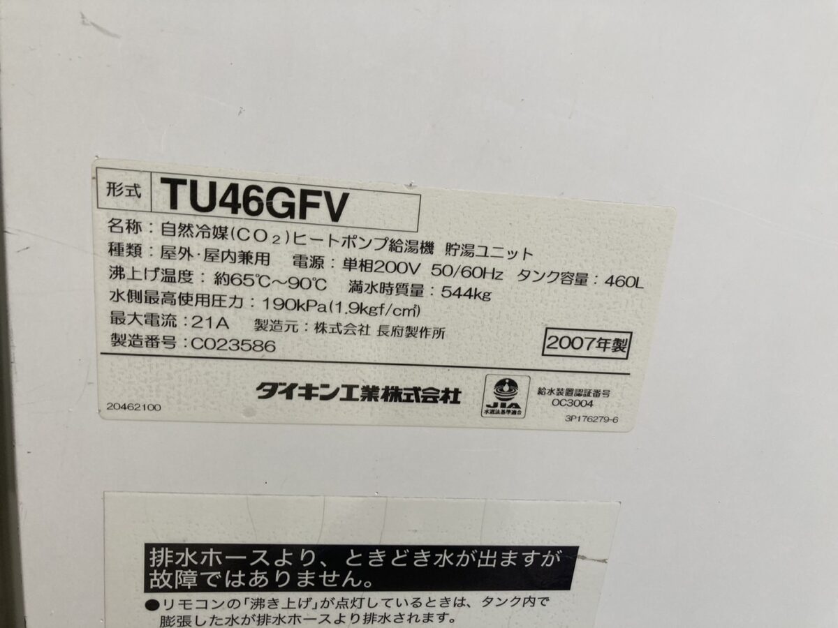 倉敷市・H様_施工前品番_ダイキン TU46GFV