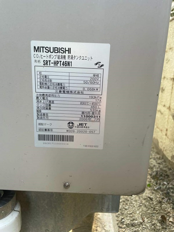 M様 補助金を使ってエコキュートの交換を行いました (1)