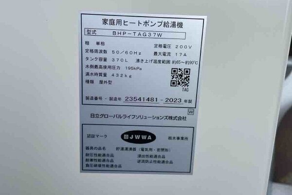 長野県長野市・M様　お湯が出なくなったエコキュートを新しく取り替え (5)