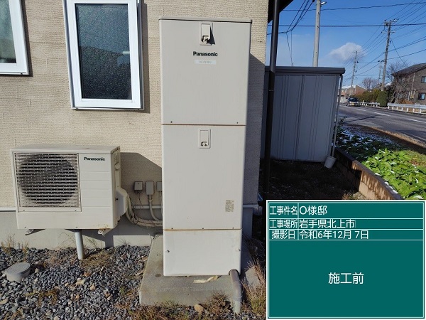 岩手県北上市・O様 エラーが表示されたエコキュートのお買い換えのご依頼をいただきました (2)