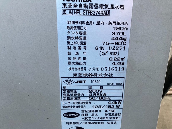 長野県長野市・Y様 高速湯張りで早くお湯が溜まるエコキュートへ交換 施工前 (2)