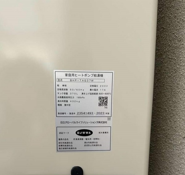 長野県長野市・Y様 高速湯張りで早くお湯が溜まるエコキュートへ交換 施工後 (1)