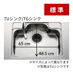 標準：TUシンク/TGシンク