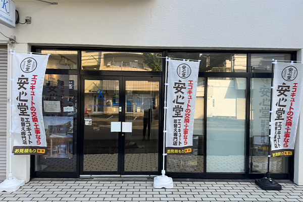 静岡店外観
