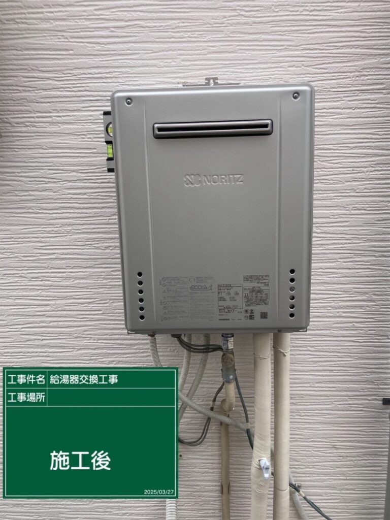 給湯器交換　給湯器取り付け　給湯器