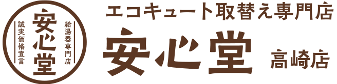 高崎店ロゴ