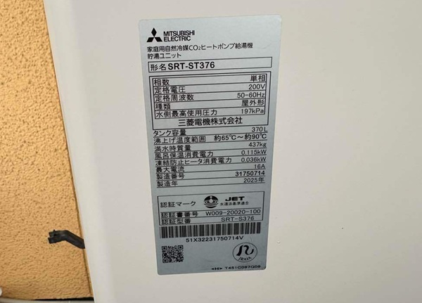 静岡県焼津市・K様｜温度が不安定になったと、エコキュートの交換依頼をいただきました (1)