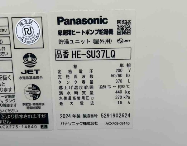 千葉県成田市・T様｜水漏れをしたエコキュートの交換のご依頼 (3)
