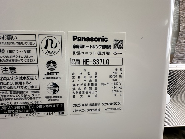神奈川県大和市・F様｜エラーが頻繁に起こっていたエコキュートの取り替え依頼2 (1)