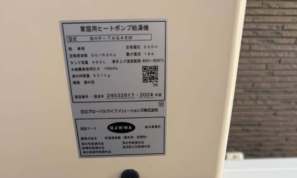 鹿児島県薩摩川内市・A様｜お湯が溜まらないと、エコキュートの交換依頼をいただきました2 (1)