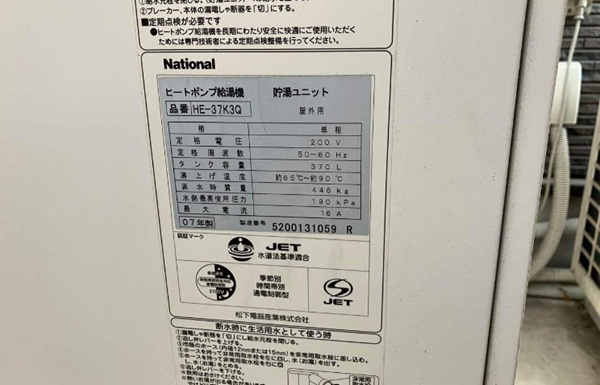 鹿児島県薩摩川内市・A様｜お湯が溜まらないと、エコキュートの交換依頼をいただきました (1)