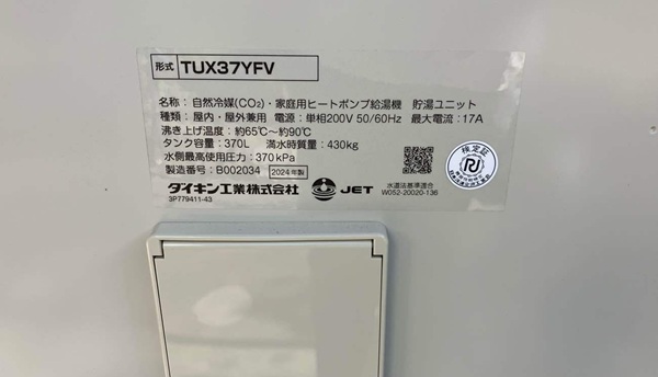 島根県雲南市・M様｜「そろそろ取り替え時期だと思って」と、エコキュートの交換依頼をいただきました2 (2)
