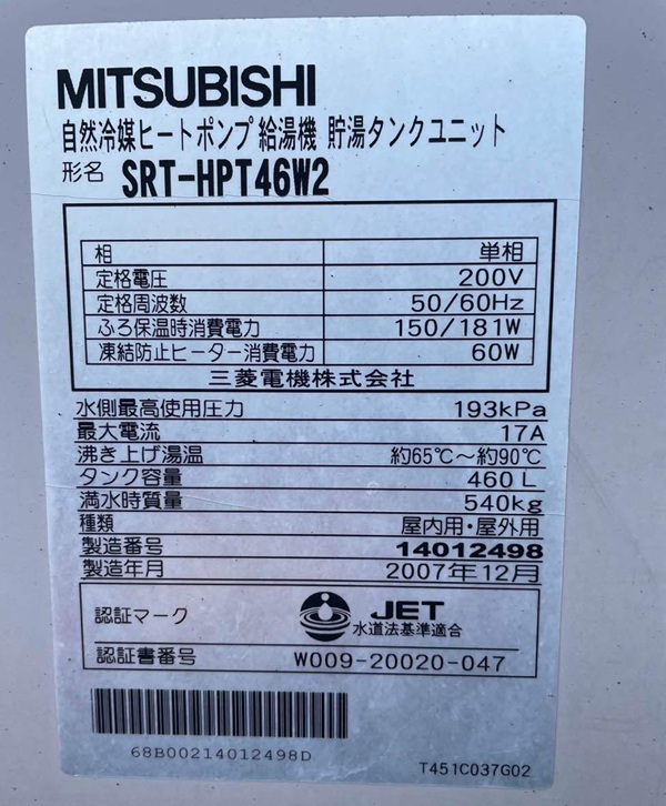 静岡県焼津市・K様｜温度が不安定になったと、エコキュートの交換依頼をいただきました (2)