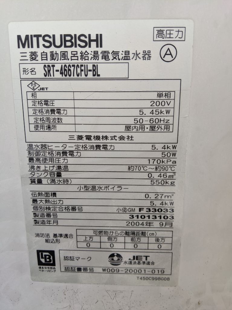 島根県松江市・O様｜電気温水器からエコキュートへの取り替え工事を行いました！ (1)
