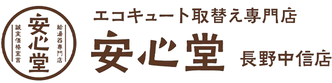 長野中信店ロゴ