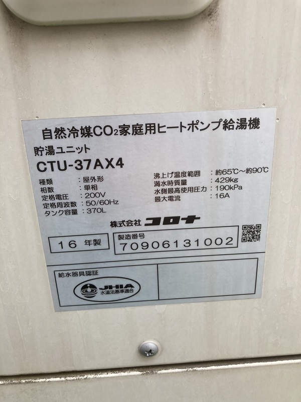 長崎県長崎市・T様│急に故障したエコキュートの取り換え工事　施工前 (2)