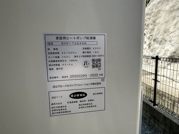 長崎県長崎市・T様│急に故障したエコキュートの取り換え工事　施工後 (1)