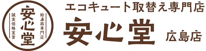 広島店ロゴ