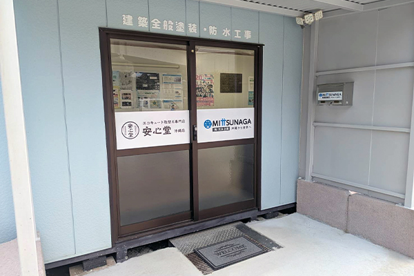 沖縄店外観