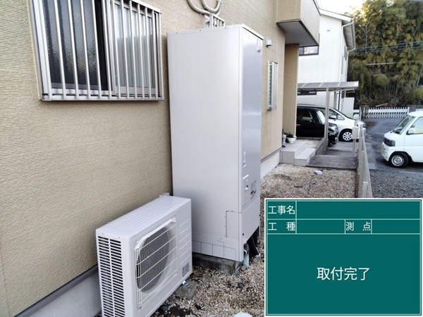 茨城県筑西市・H様｜エコキュートからエコキュートへ交換 (3)