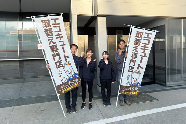 大分店外観