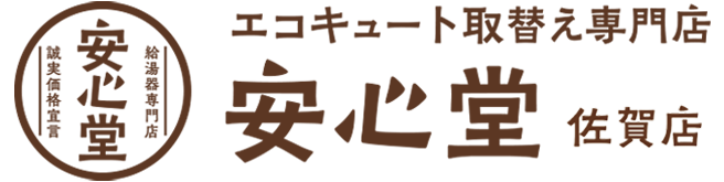 佐賀店ロゴ