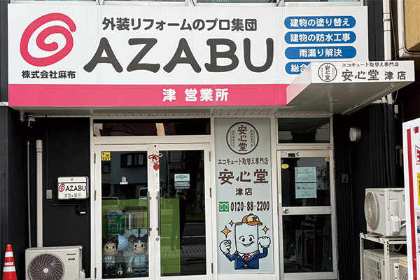 津店外観写真